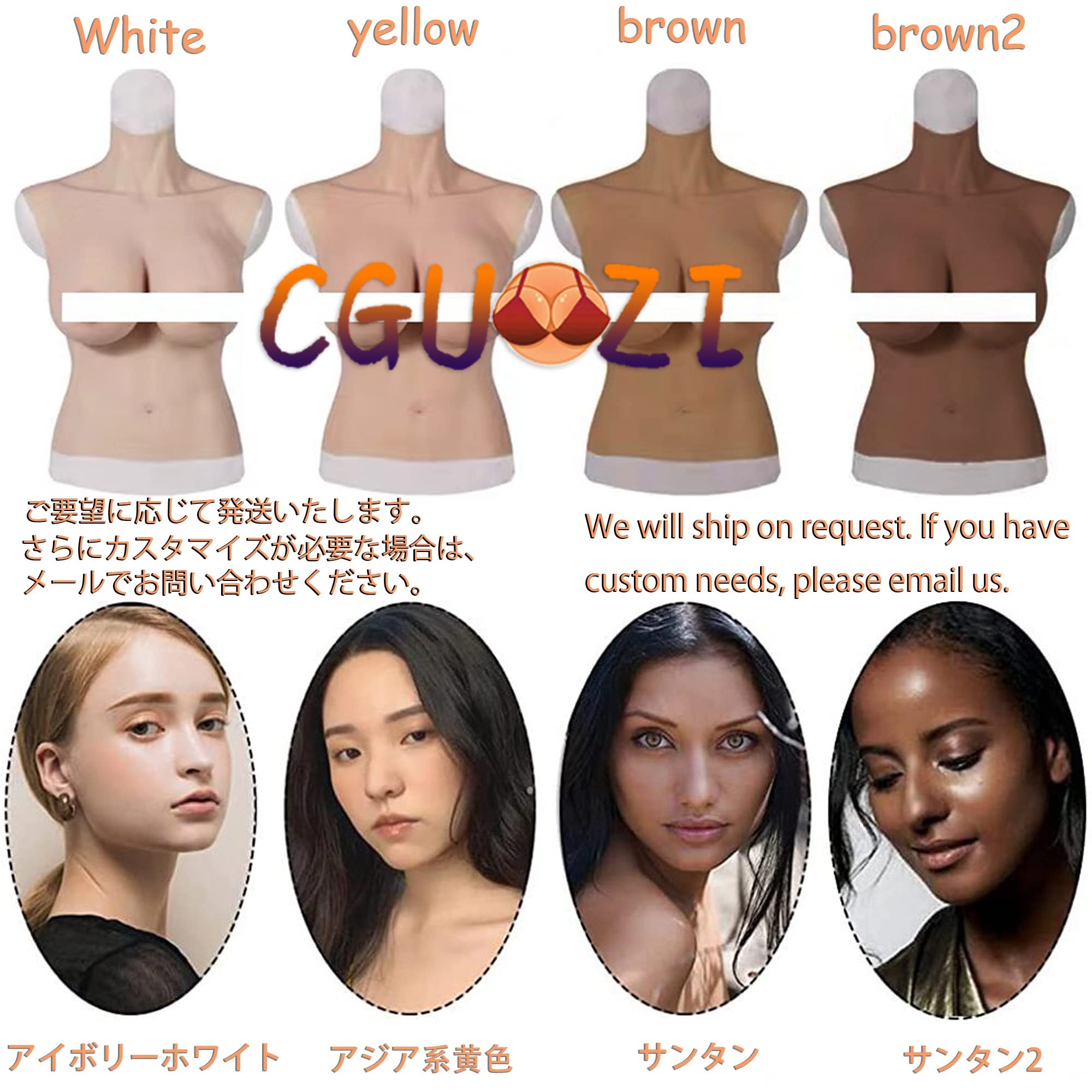 Amazon.co.jp: シリコンバスト シリコンブラ 巨乳 Z カップ 女装